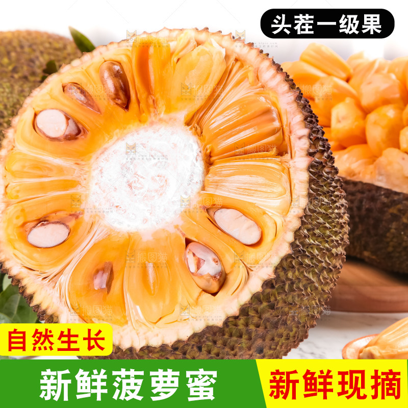白底上摆放着泰国红肉菠萝蜜