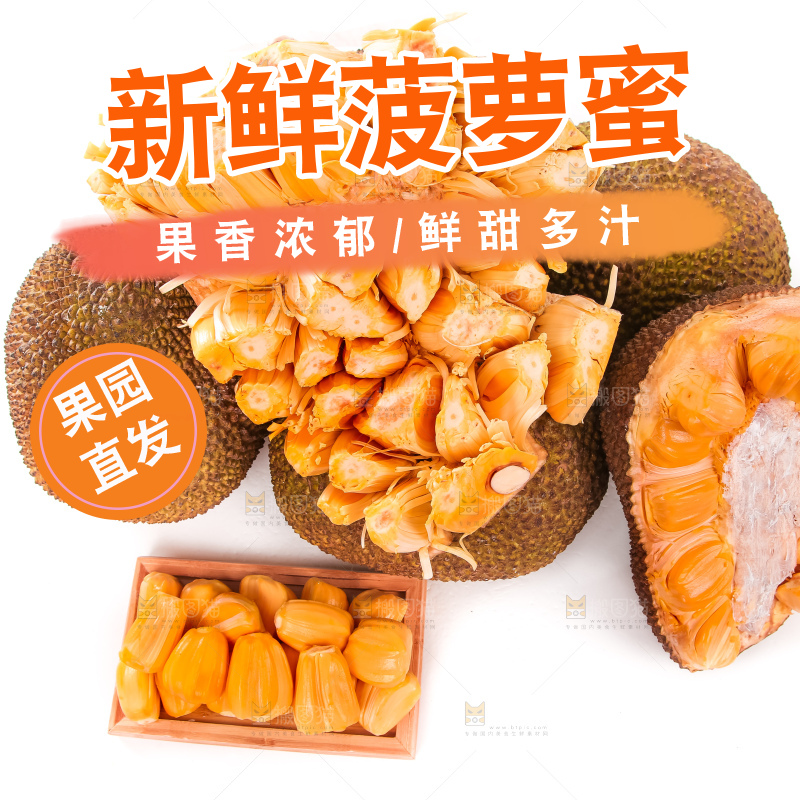 白底上放着一堆红肉菠萝蜜