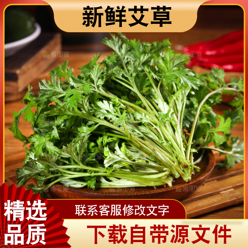 一盘新鲜艾叶