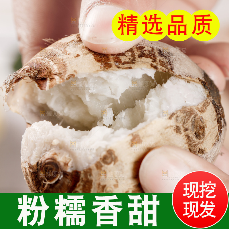 手里拿着蒸熟的小芋头