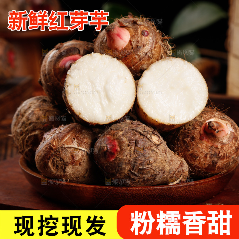 一盘红芽小芋头