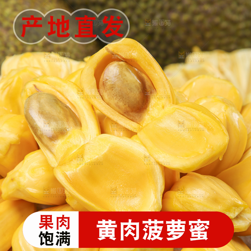 一堆菠萝蜜果肉