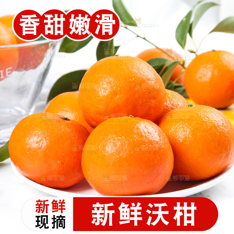 一盘新鲜沃柑