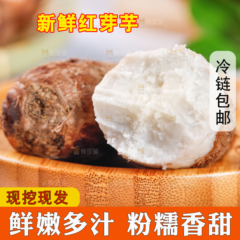 盘子里蒸熟的小香芋