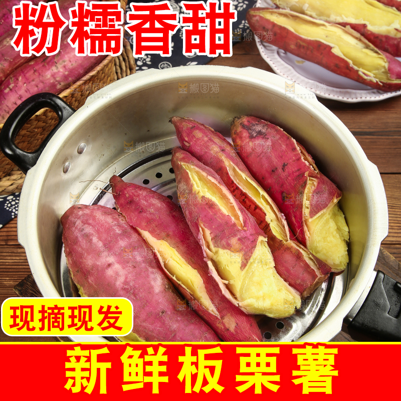锅里蒸着板栗蜜薯