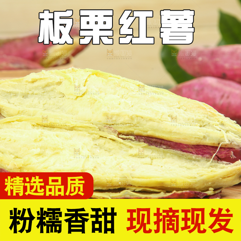 木板上放着板栗红薯
