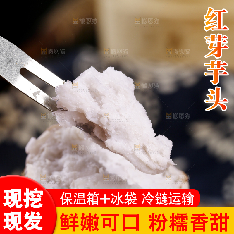 叉子上插着芋头泥