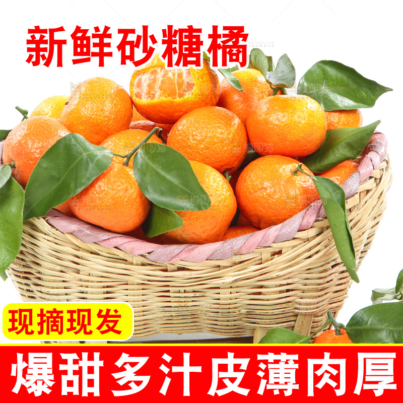 一篓新鲜砂糖橘