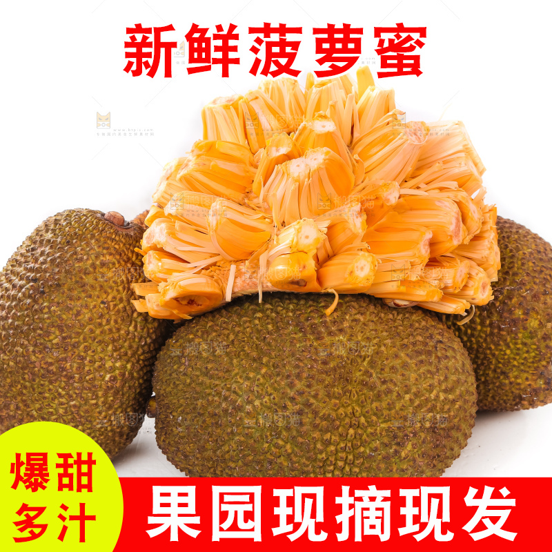 白底上放着一堆红肉菠萝蜜