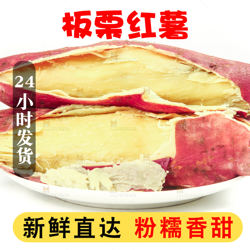 一盘蒸熟的板栗薯