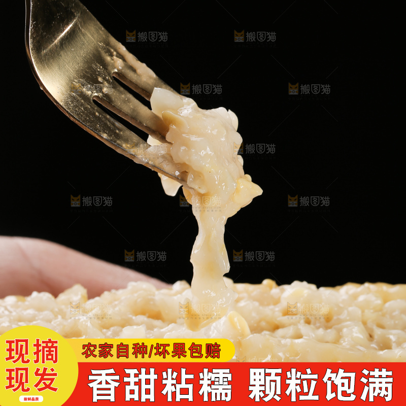 叉子上插着糯玉米