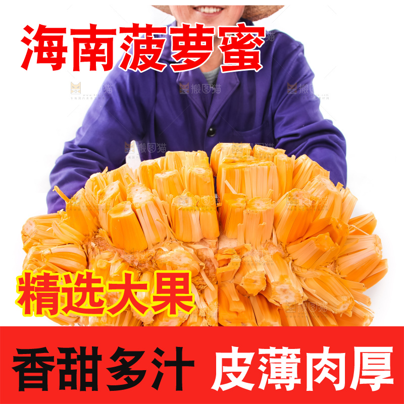 手里捧着红肉菠萝蜜