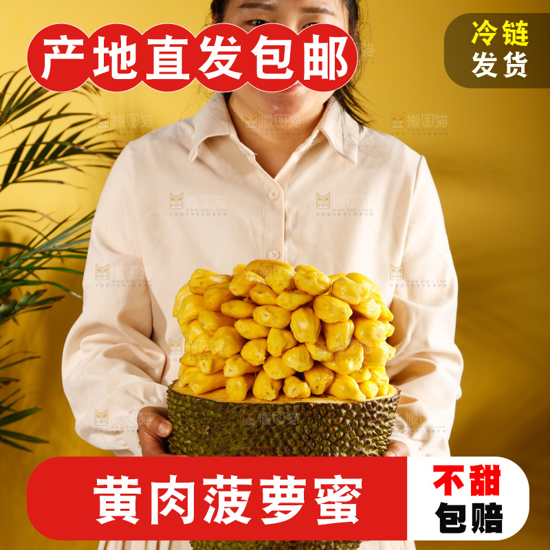 手里抱着海南黄肉菠萝蜜