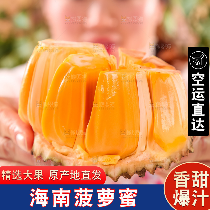 手里拿着红肉菠萝蜜