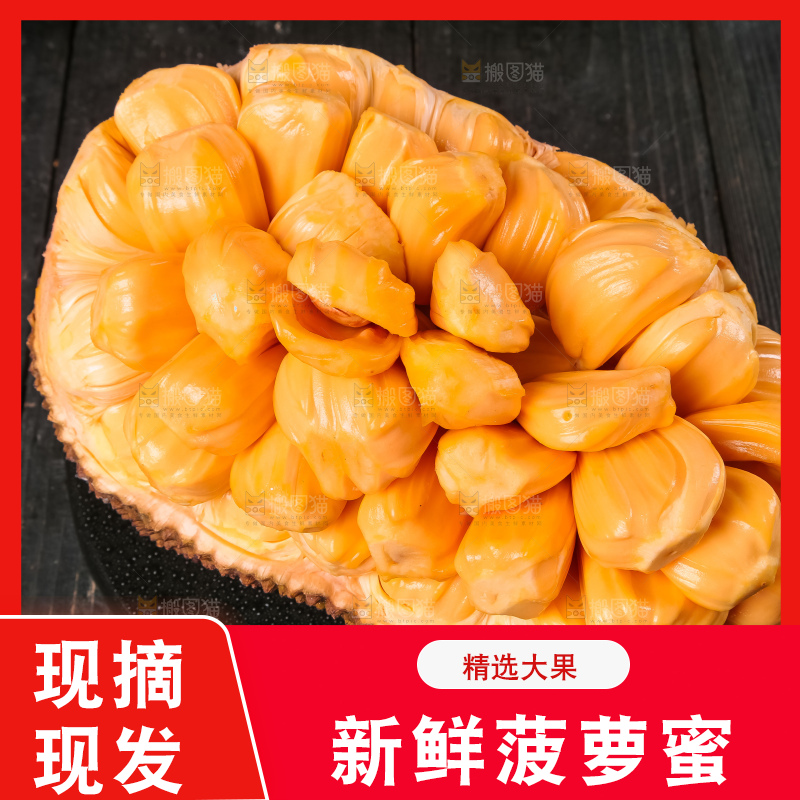 黑底上的进口红肉菠萝蜜