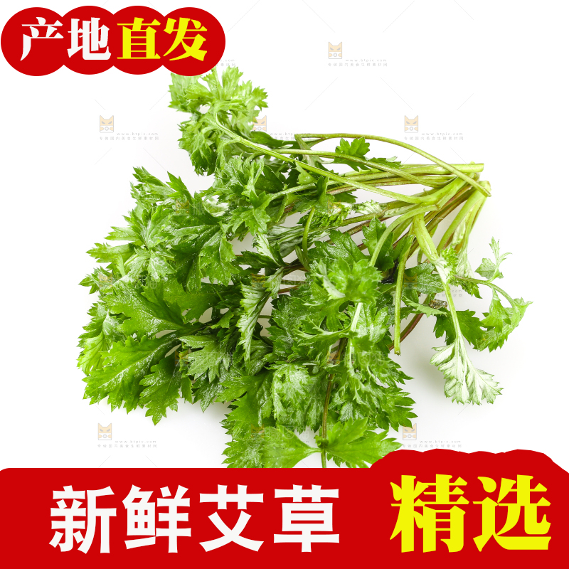 白底上放着嫩艾草