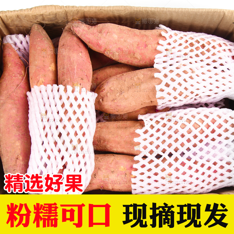 一箱板栗红薯