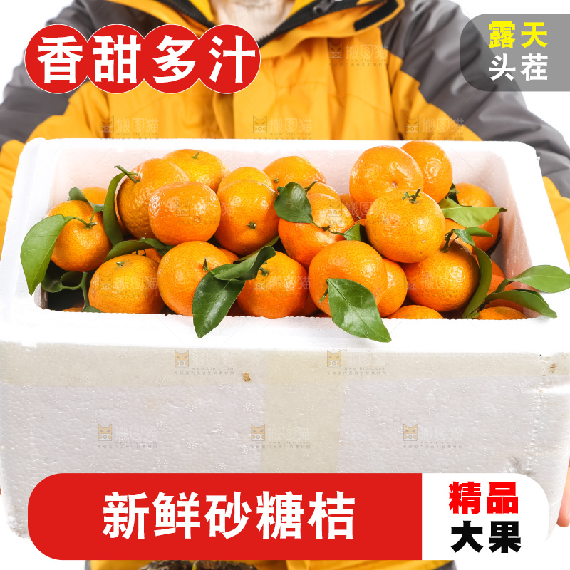 手里端着一箱广西砂糖橘
