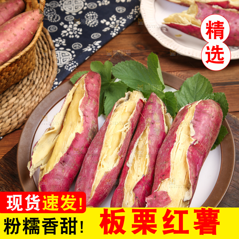 一盘陕西板栗红薯