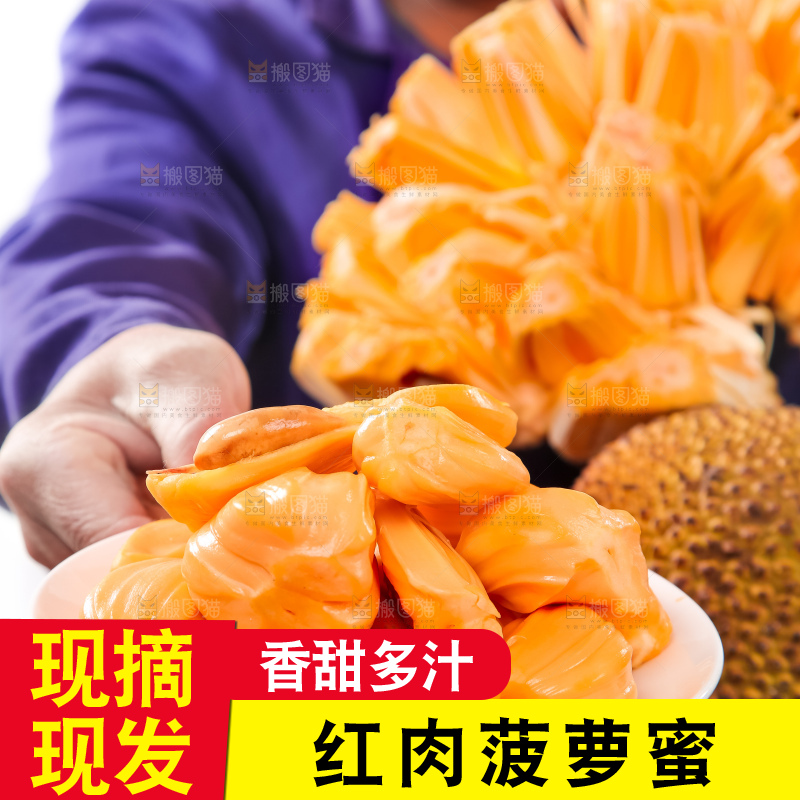 手里端着一盘菠萝蜜果肉
