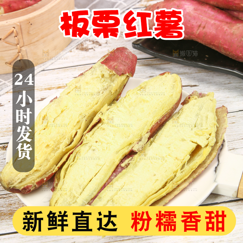 一盘板栗红薯