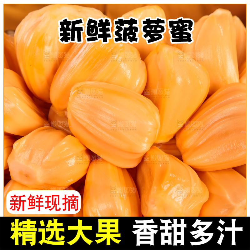 一堆红肉菠萝蜜果肉