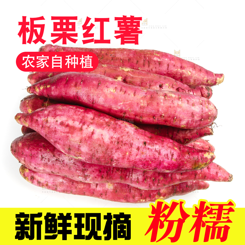 白底上放着板栗薯