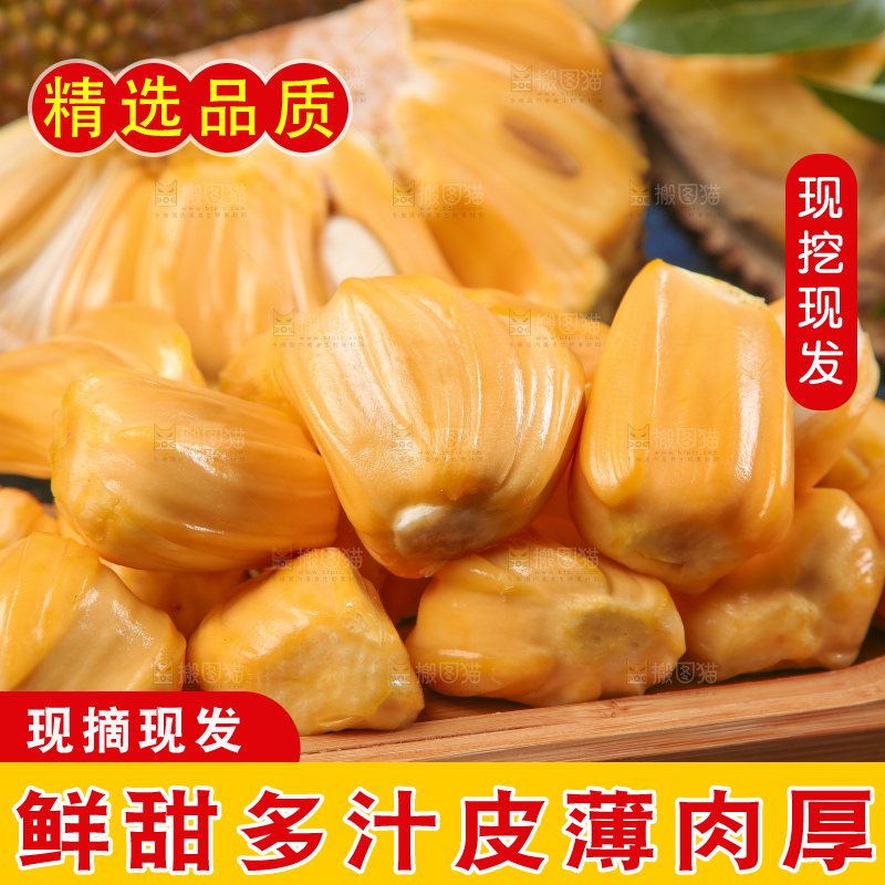 一盘红肉菠萝蜜
