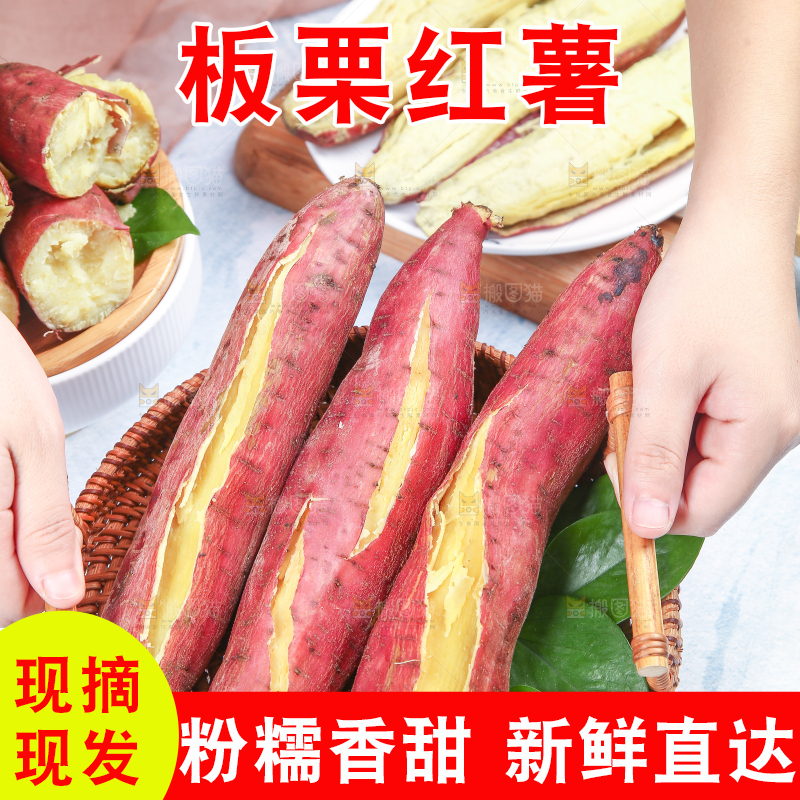 一篮板栗红薯