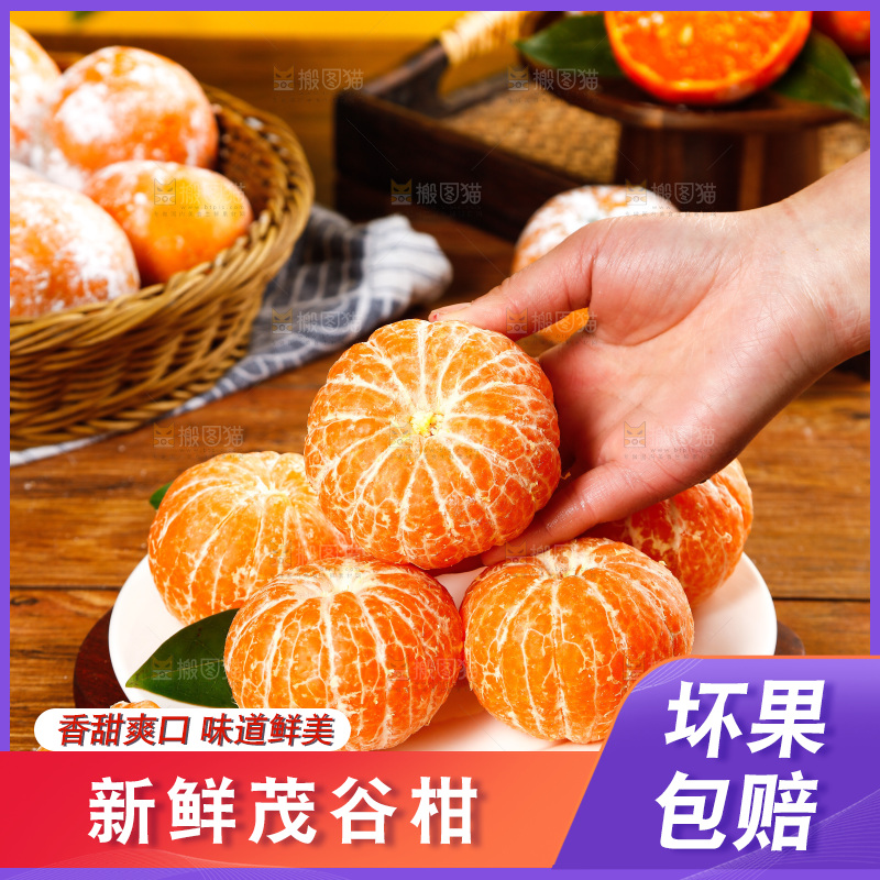 一盘茂谷柑果肉
