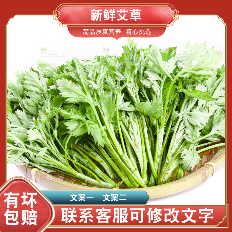 一篮新鲜艾叶