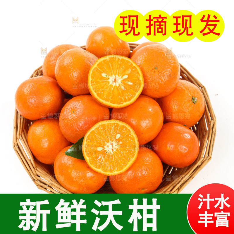 一篮新鲜广西沃柑