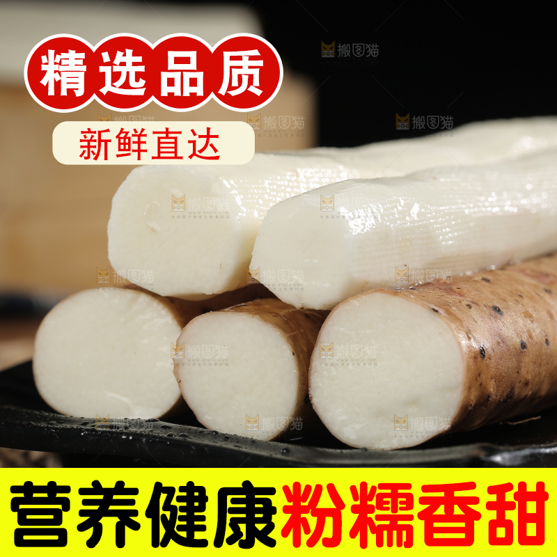 一盘怀山药