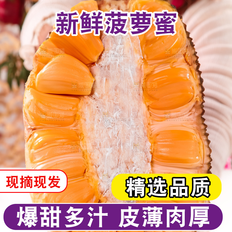 手里抱着进口红肉菠萝蜜