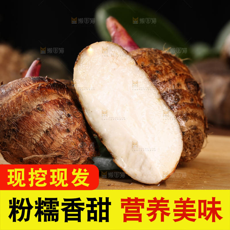 木板上放着红嘴芋头