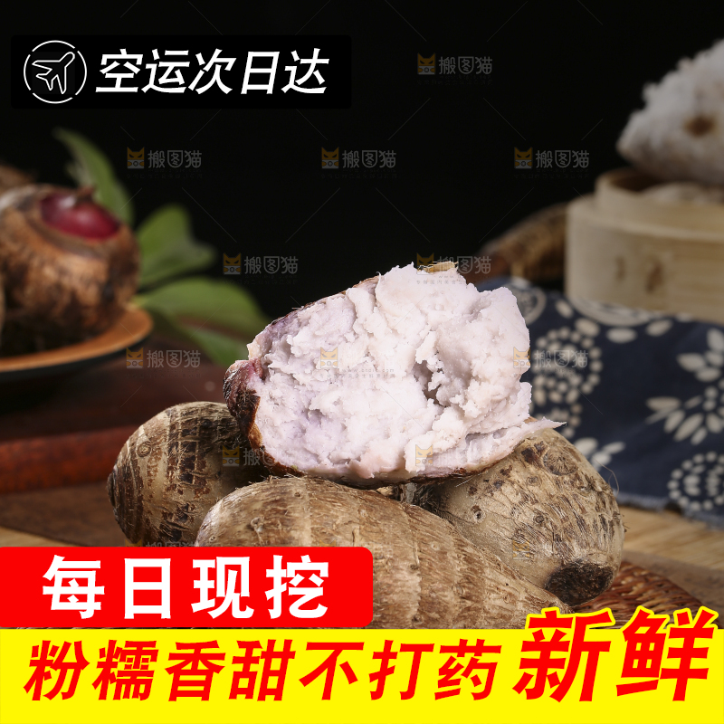 藤垫上放着蒸熟的红芽芋