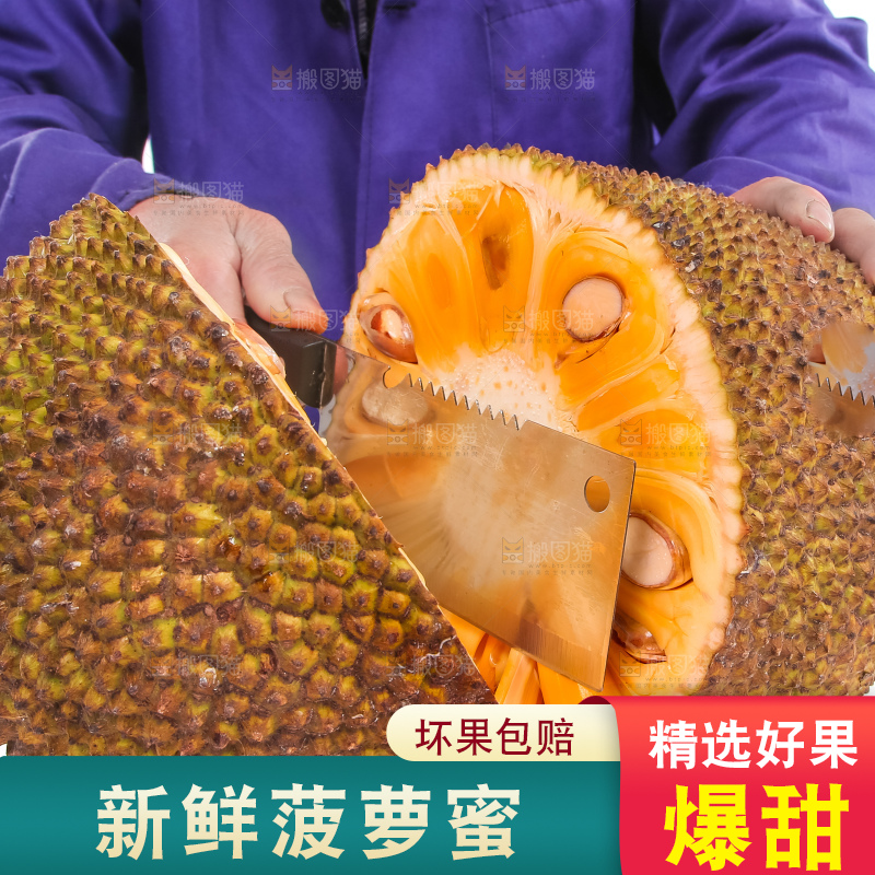 切开的进口红肉菠萝蜜