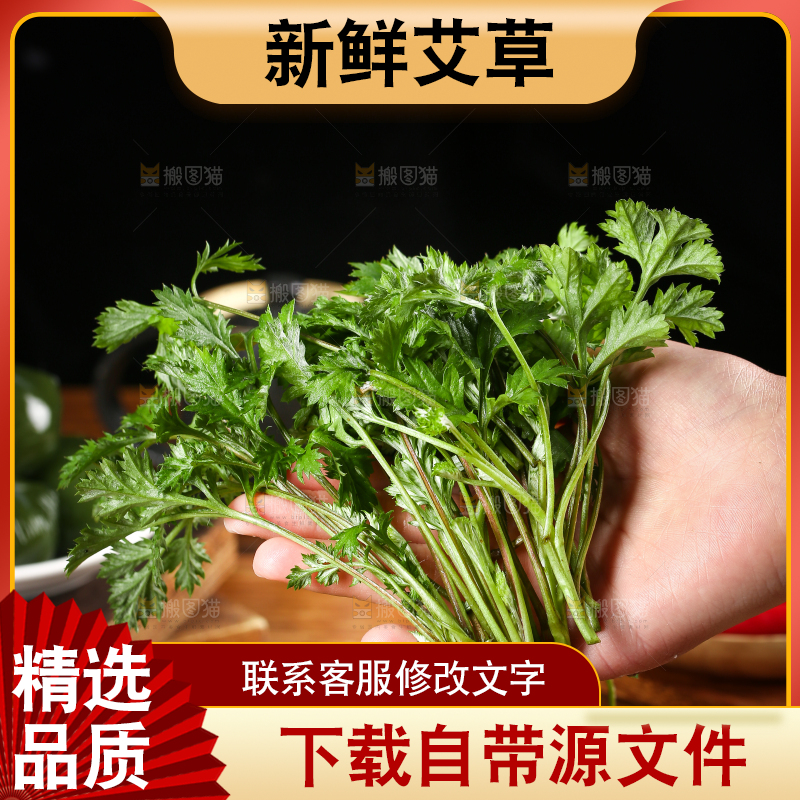 手里拿着艾草叶