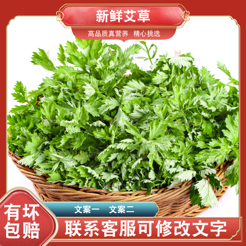 一篮新鲜艾叶