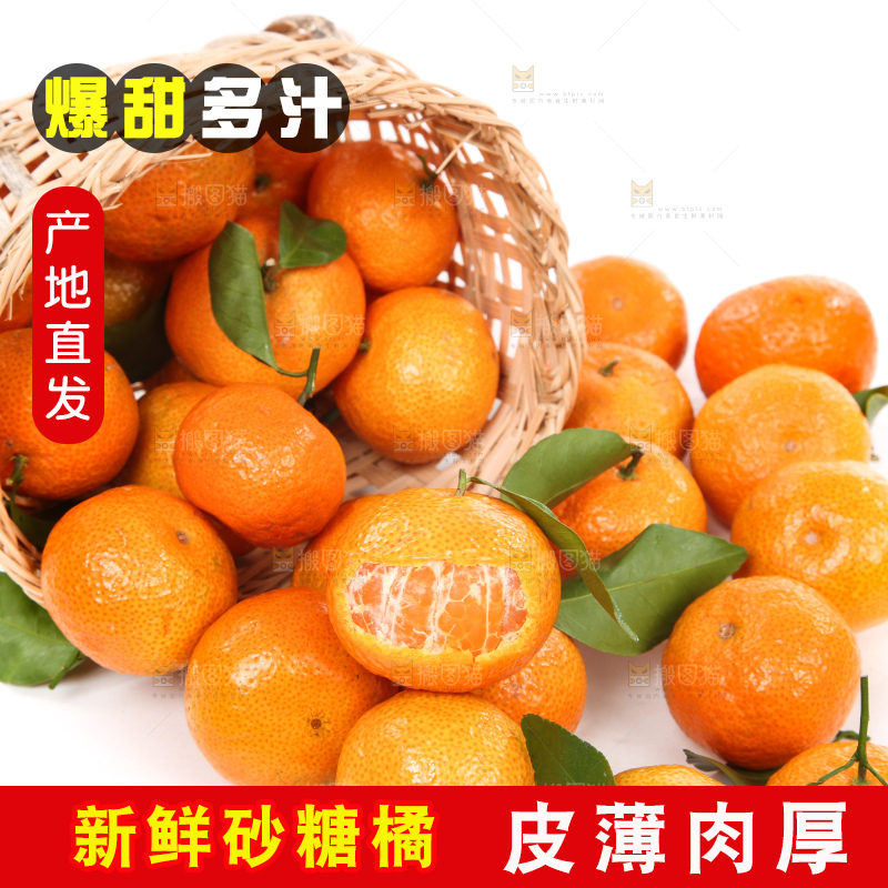 筐子里的四会砂糖橘