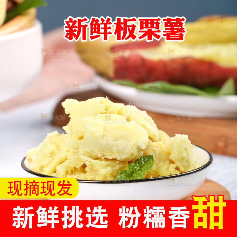 一盘板栗红薯泥