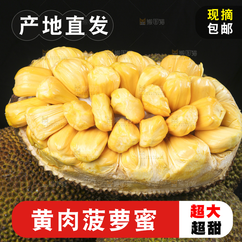 一堆黄肉菠萝蜜