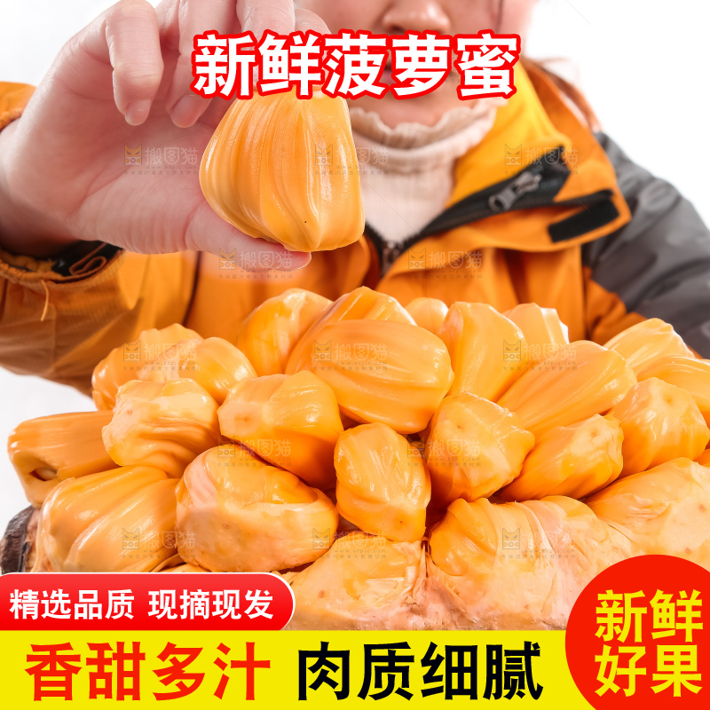 手里拿着红肉菠萝蜜果肉