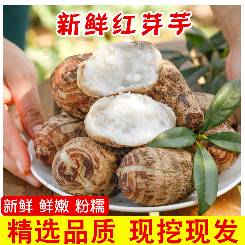 手里端着一盘芋头