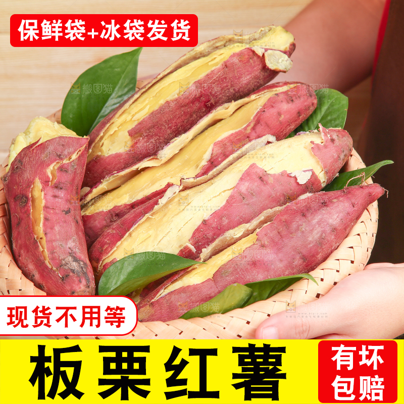 手里端着一篮板栗蜜薯