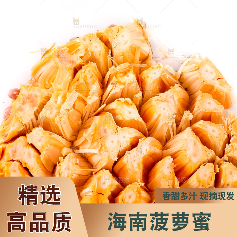 白底上放着红肉菠萝蜜