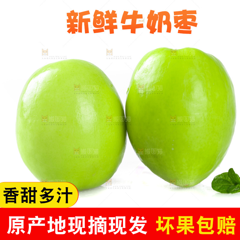 白底上放着牛奶大青枣