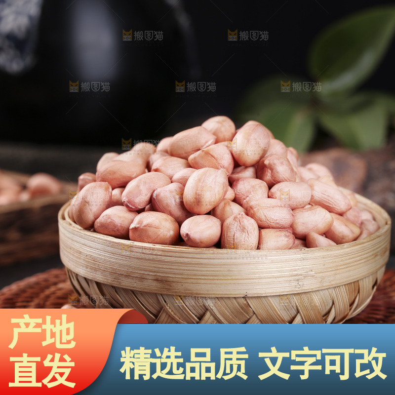藤垫上放着一篮花生米