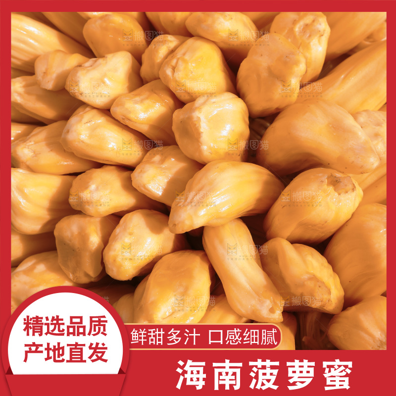 一堆新鲜红肉菠萝蜜