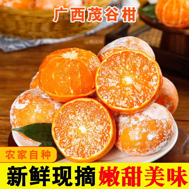 一盘新鲜茂谷柑